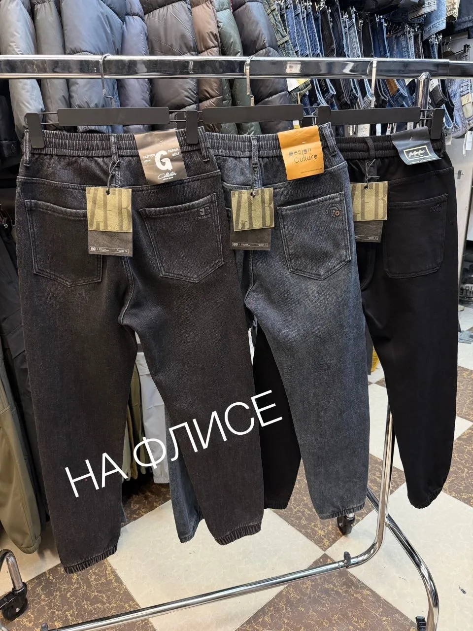 мужские джинсы