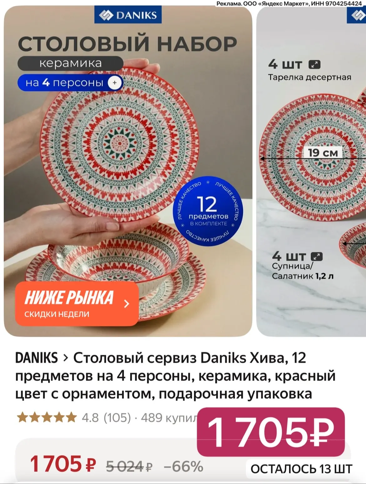 Очень красивый сервиз!