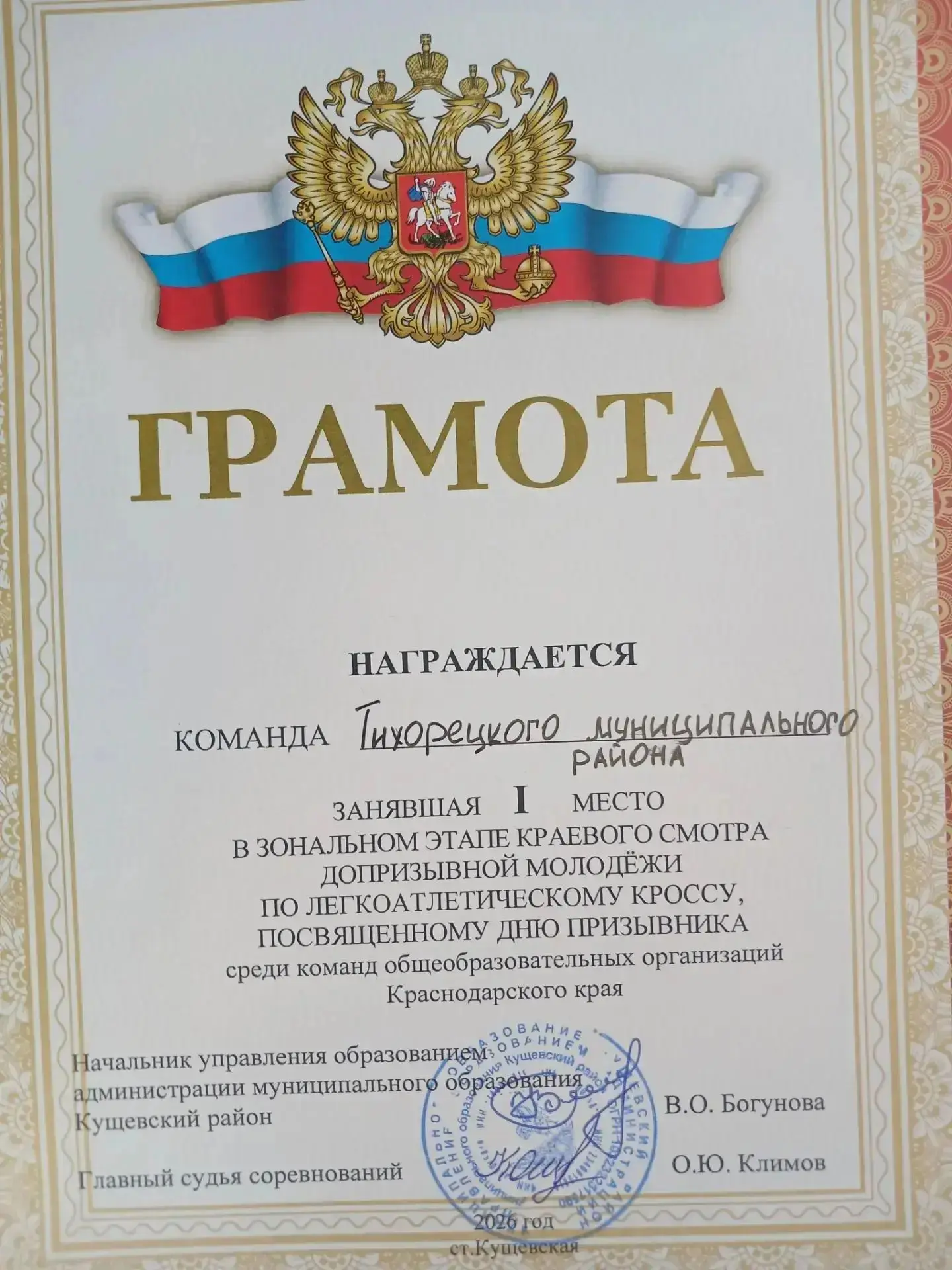 Сегодня в ст. Кущёвской прошёл зональный этап легкоатлетического кросса допризывной мол...