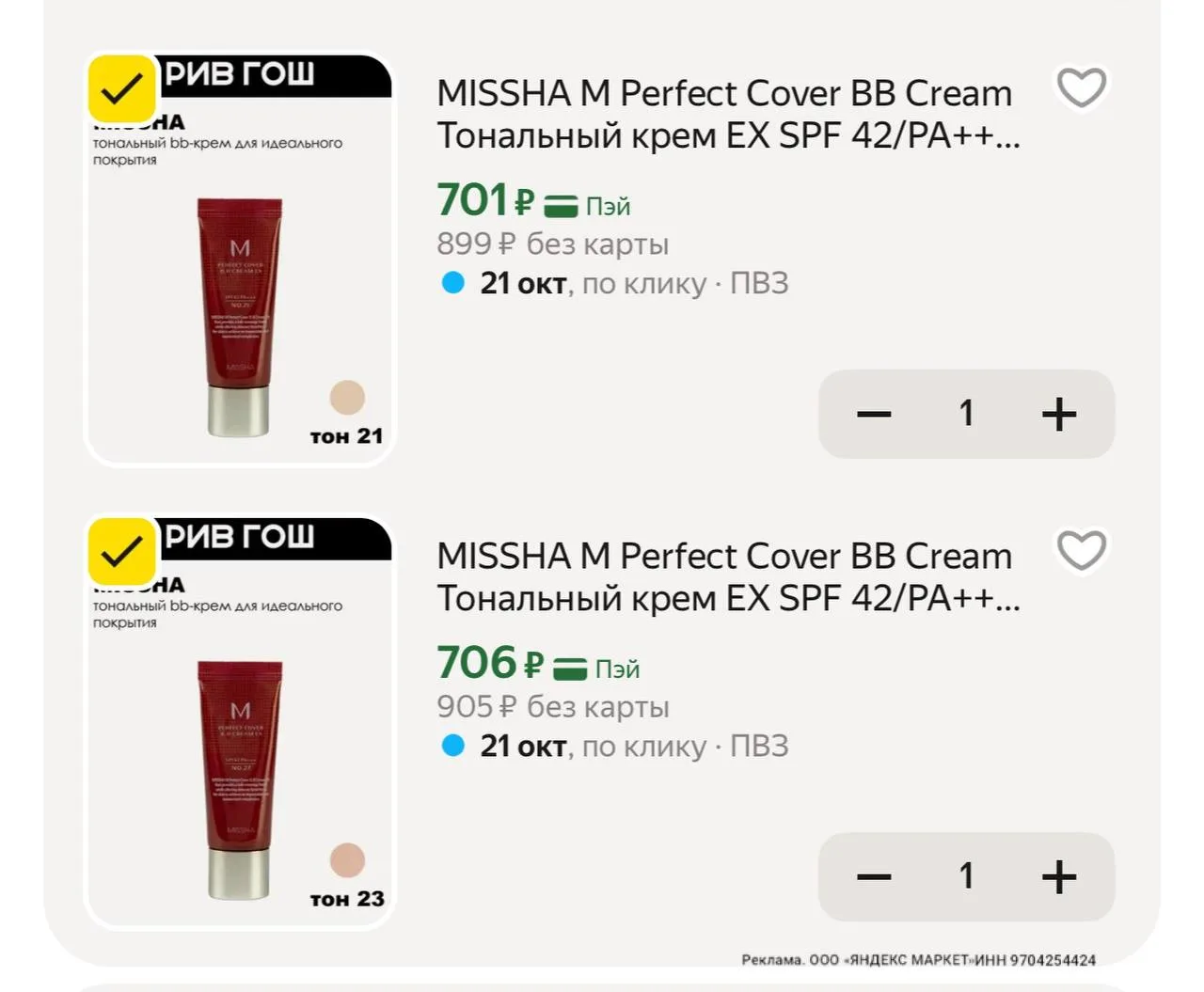 С промо rgbeauty10