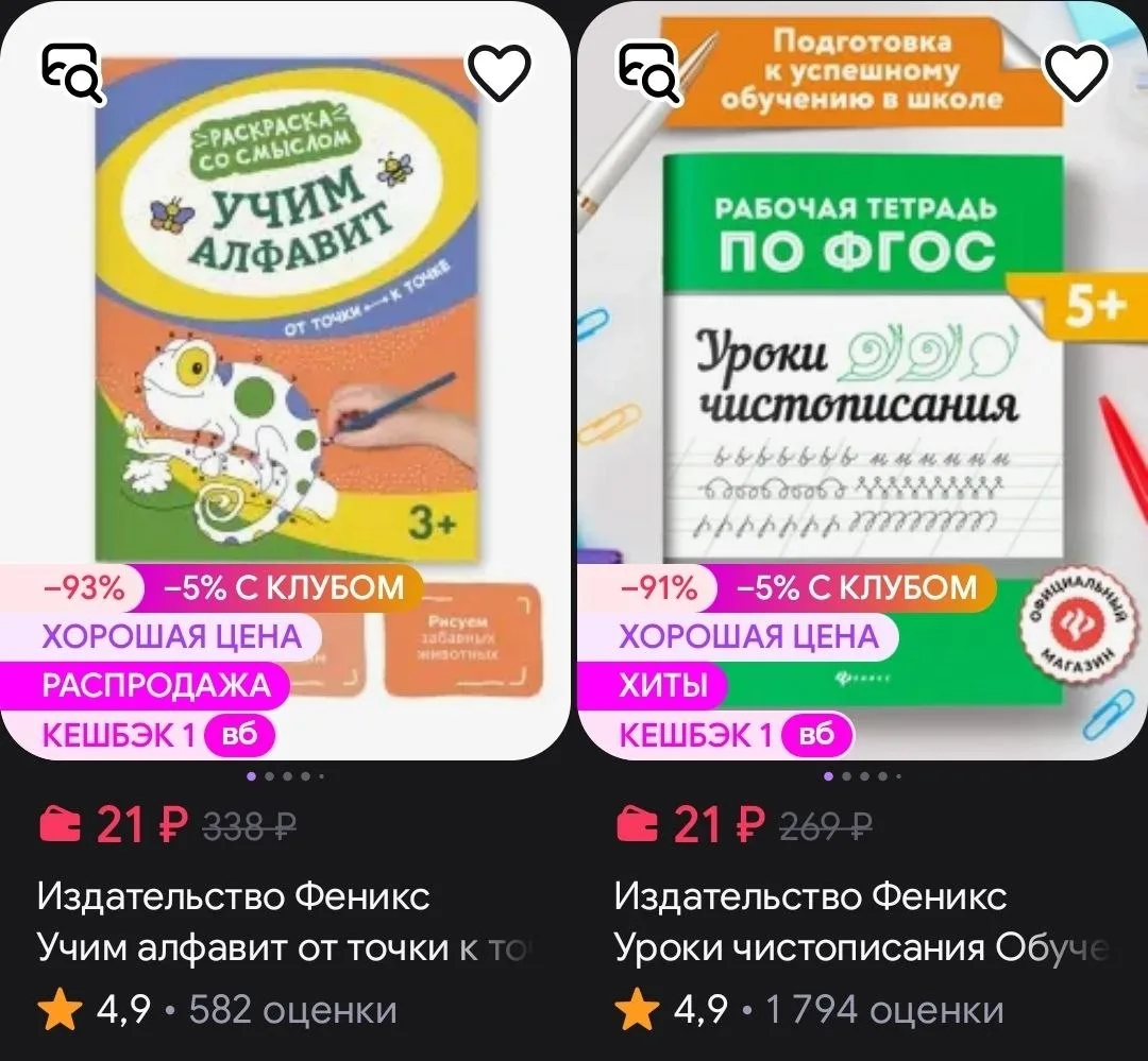 ТД Феникс ООО https://www.wildberries.ru/seller/9105