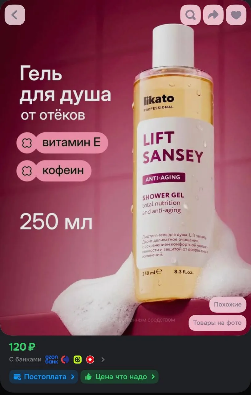 https://ozon.ru/t/NsKoOni