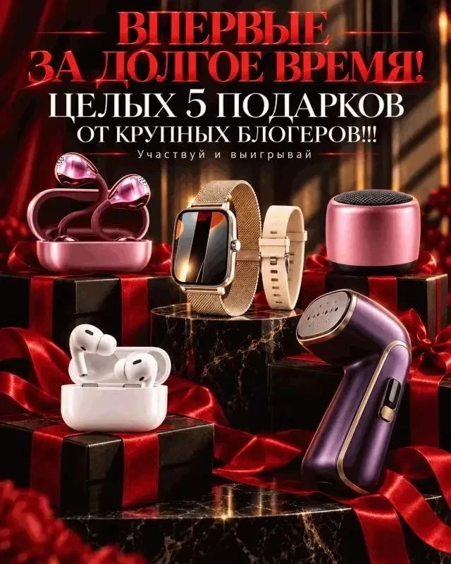 5 ПРИЗОВ ✅