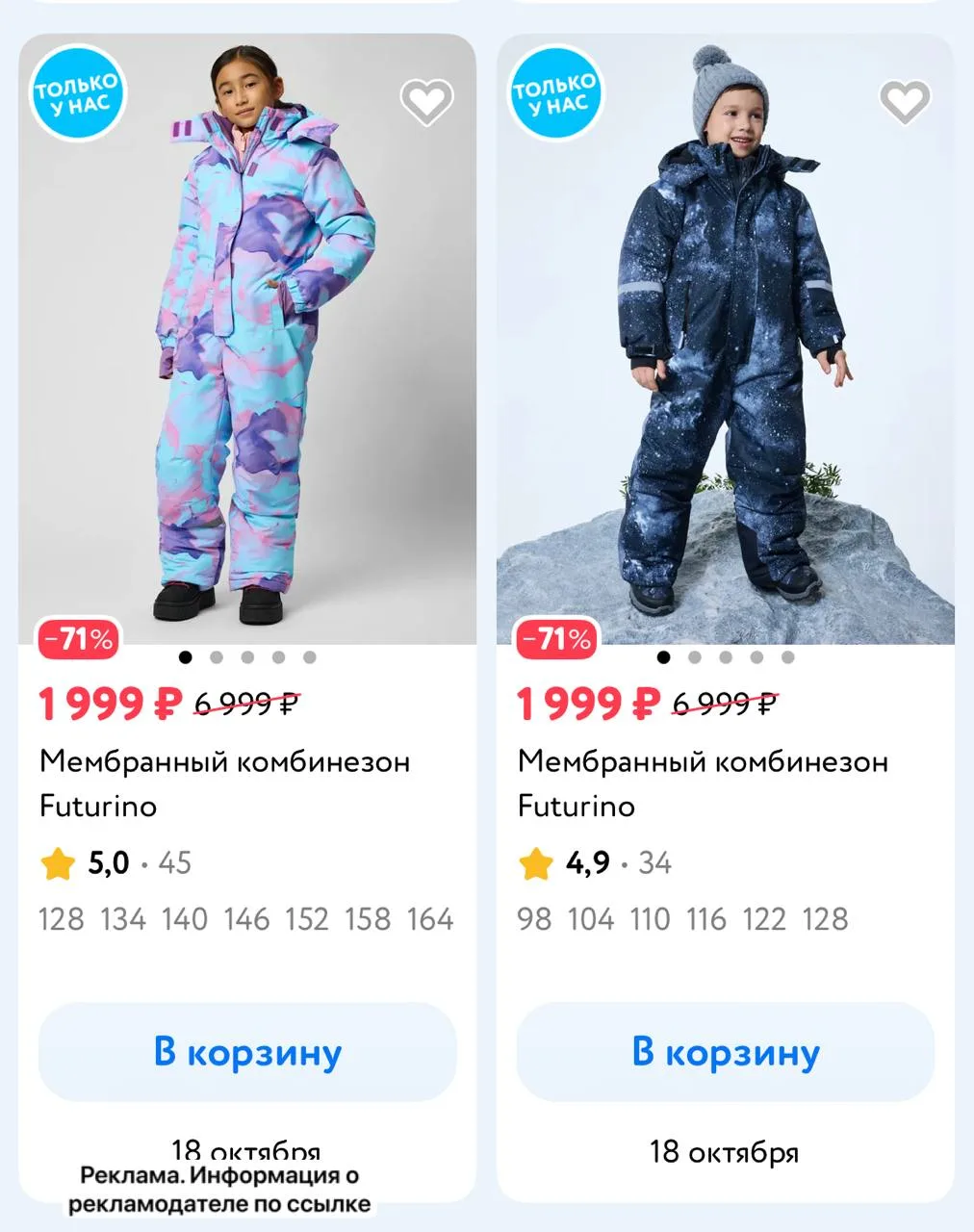 Детский мир😵‍💫