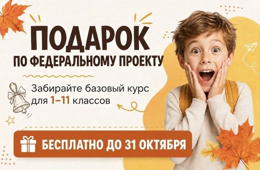 Образовательная платформа Парта резидент парка СКОЛКОВО направляет информацию по РОДИТЕ...