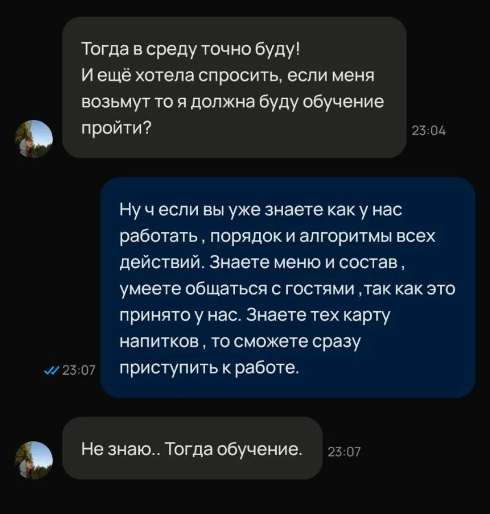 Наверно не придёт...