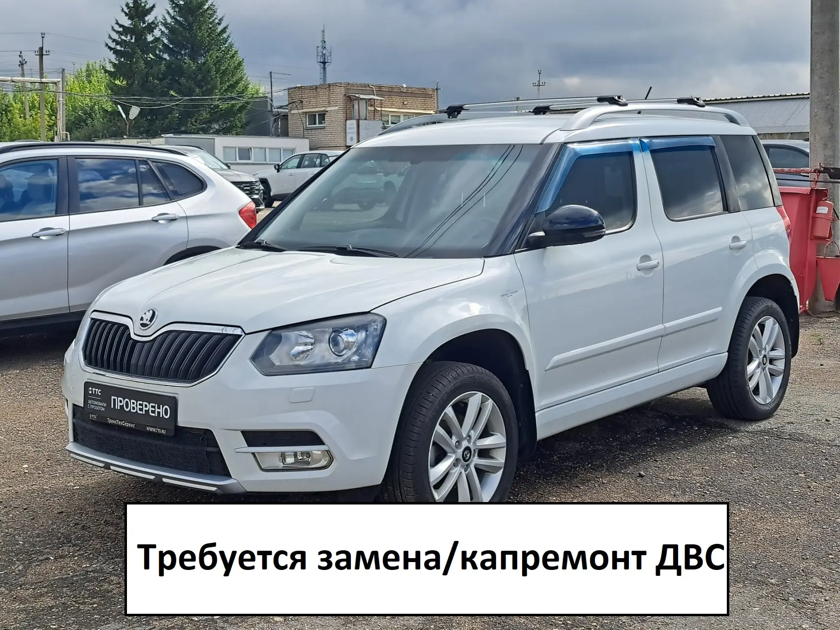Торги завершены