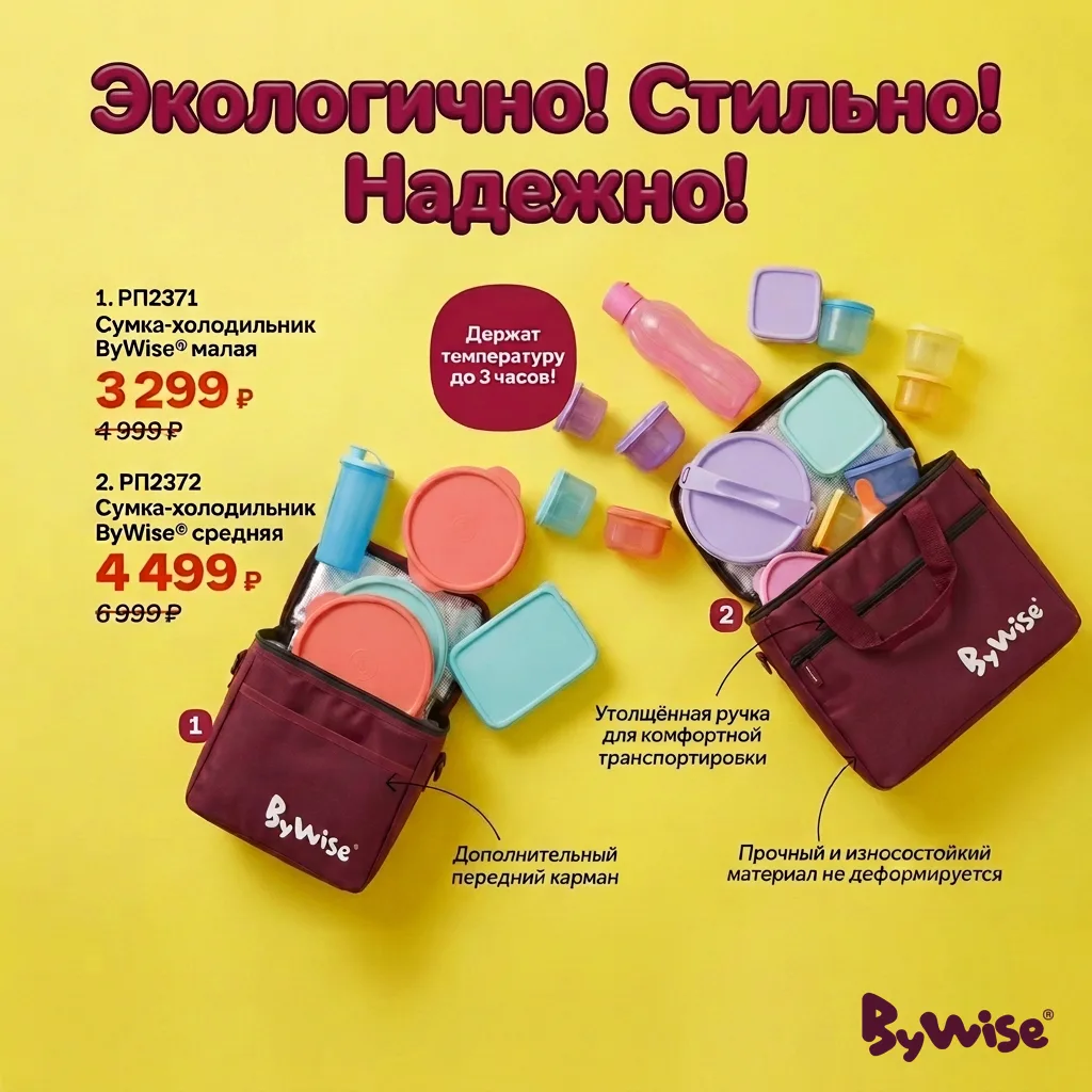 Экологично! Стильно! Надёжно! 🌿✨