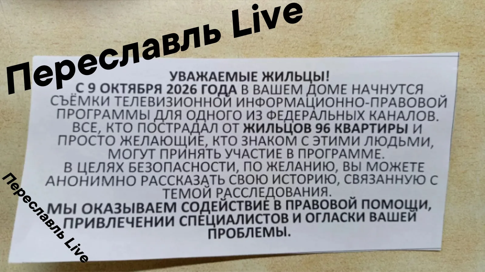⚡Что-то серьезное произошло по адресу улица Строителей 28.