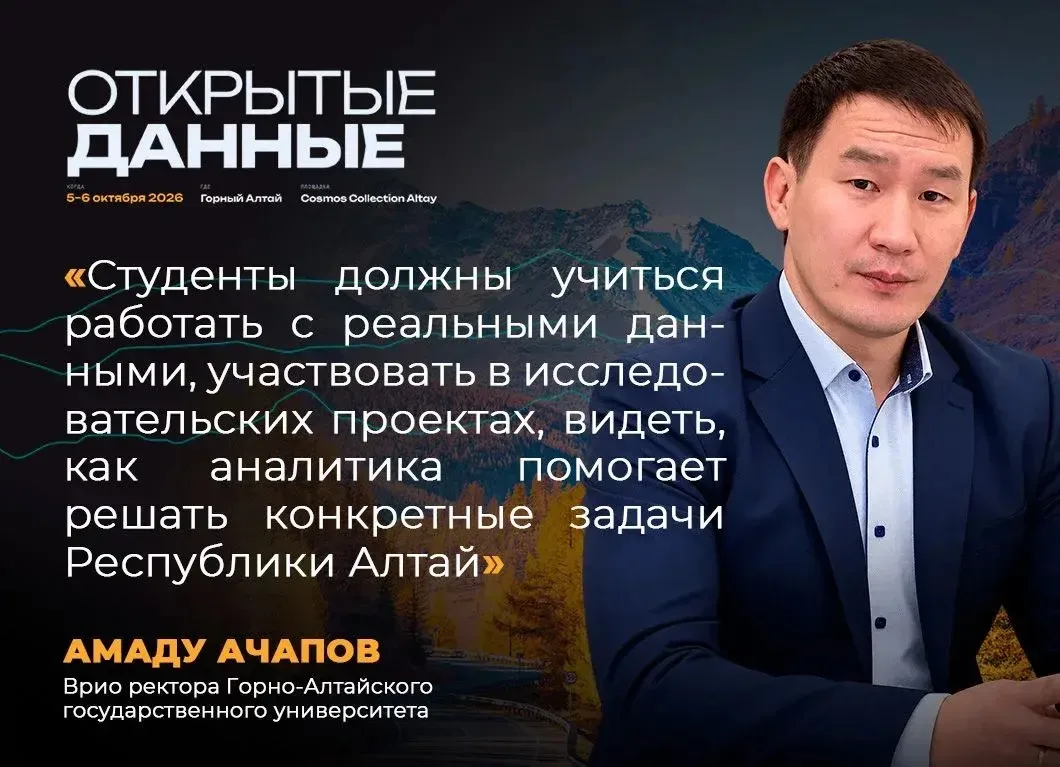 ГАГУ и Консорциум больших данных подписали меморандум о взаимодействии