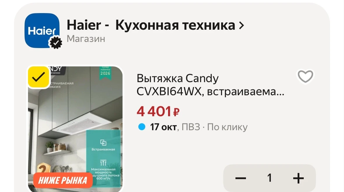 https://market.yandex.ru/cc/BJTtsJ?erid=5jtCeReNx12oak2ryeWNroj