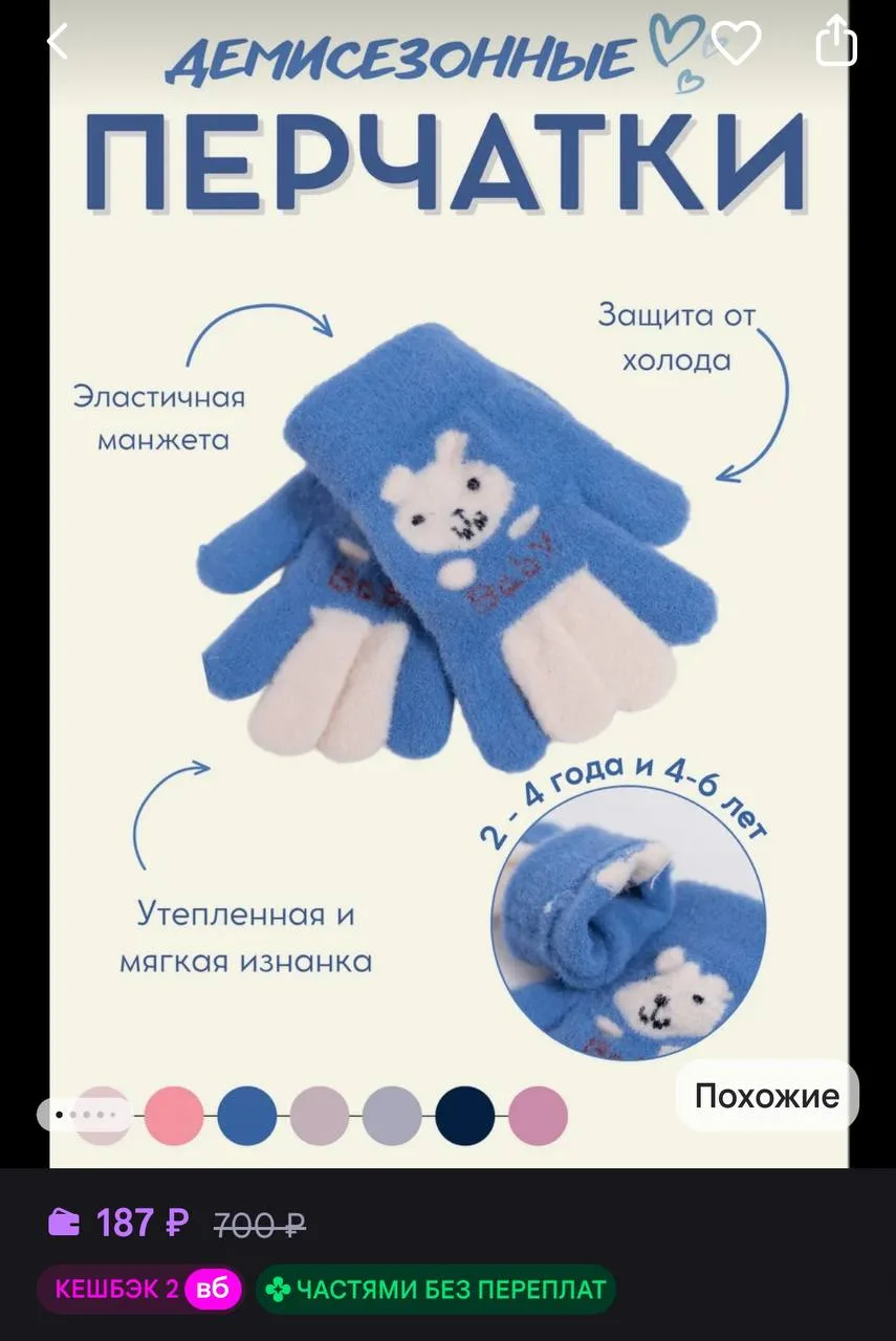 💜 перчатки детские