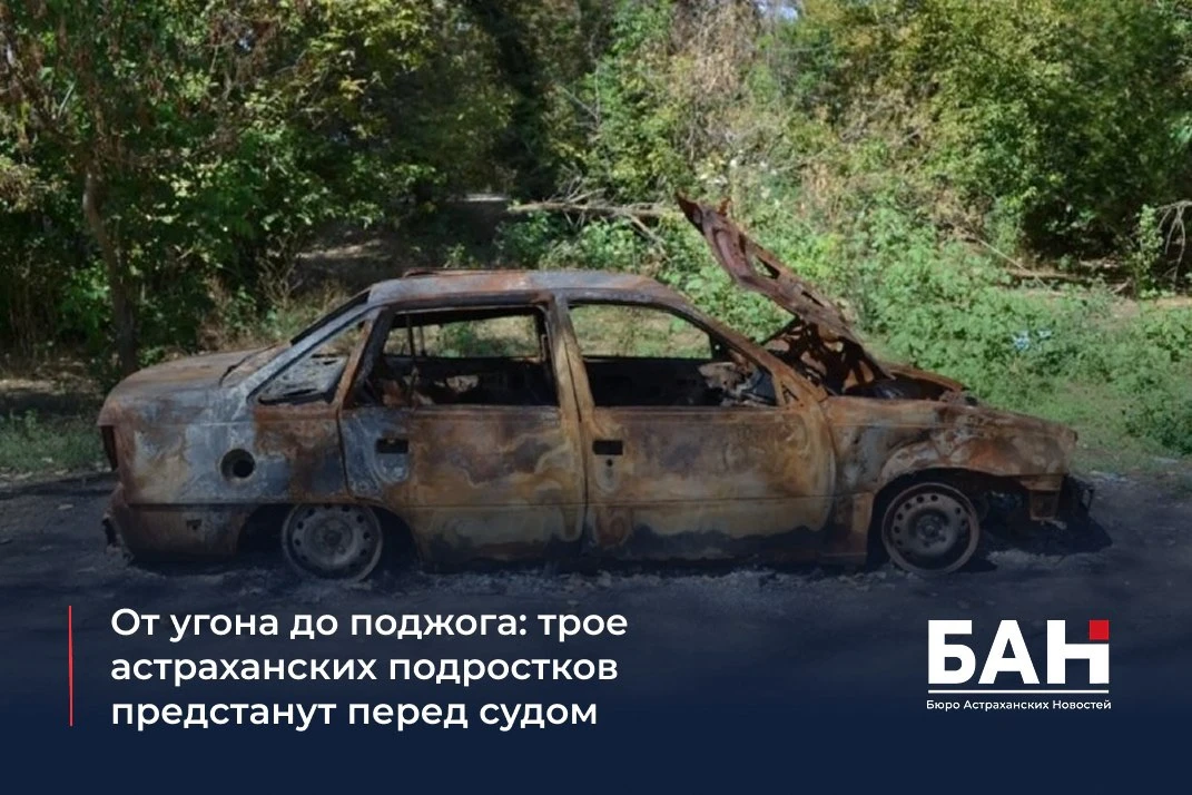 ❗️ По версии следствия, в июне 2026 года трое подростков попытались угнать «Ладу Приору...