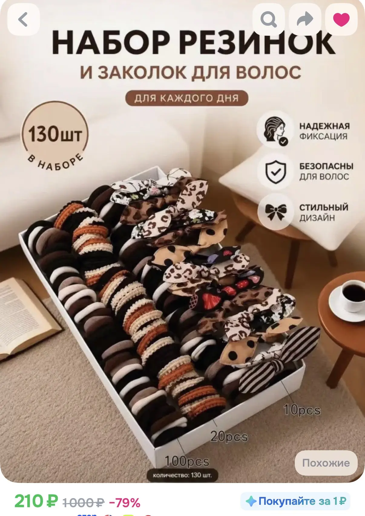https://www.ozon.ru/product/rezinka-dlya-volos-130-sht-4811220654/?advRef=AYSxioY3H8chV...