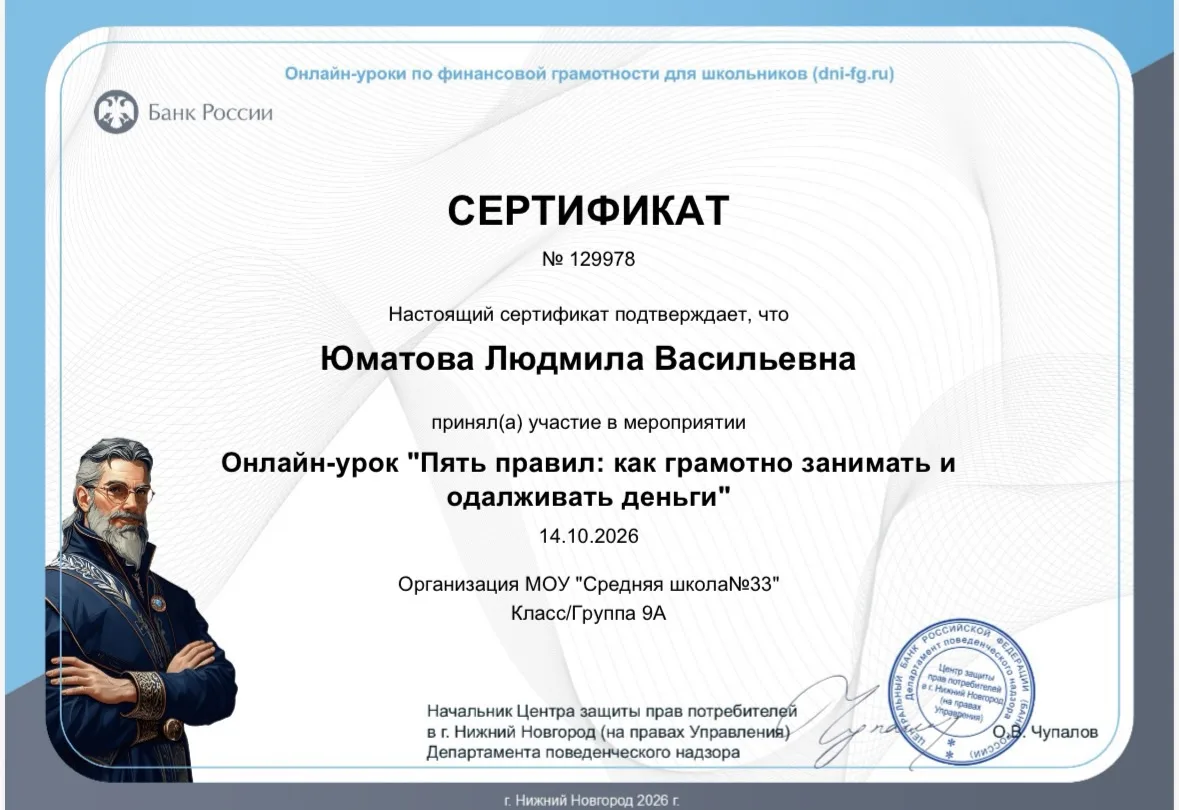 💳 Финансовая грамотность в нашей школе: учимся управлять деньгами с умом! 📈