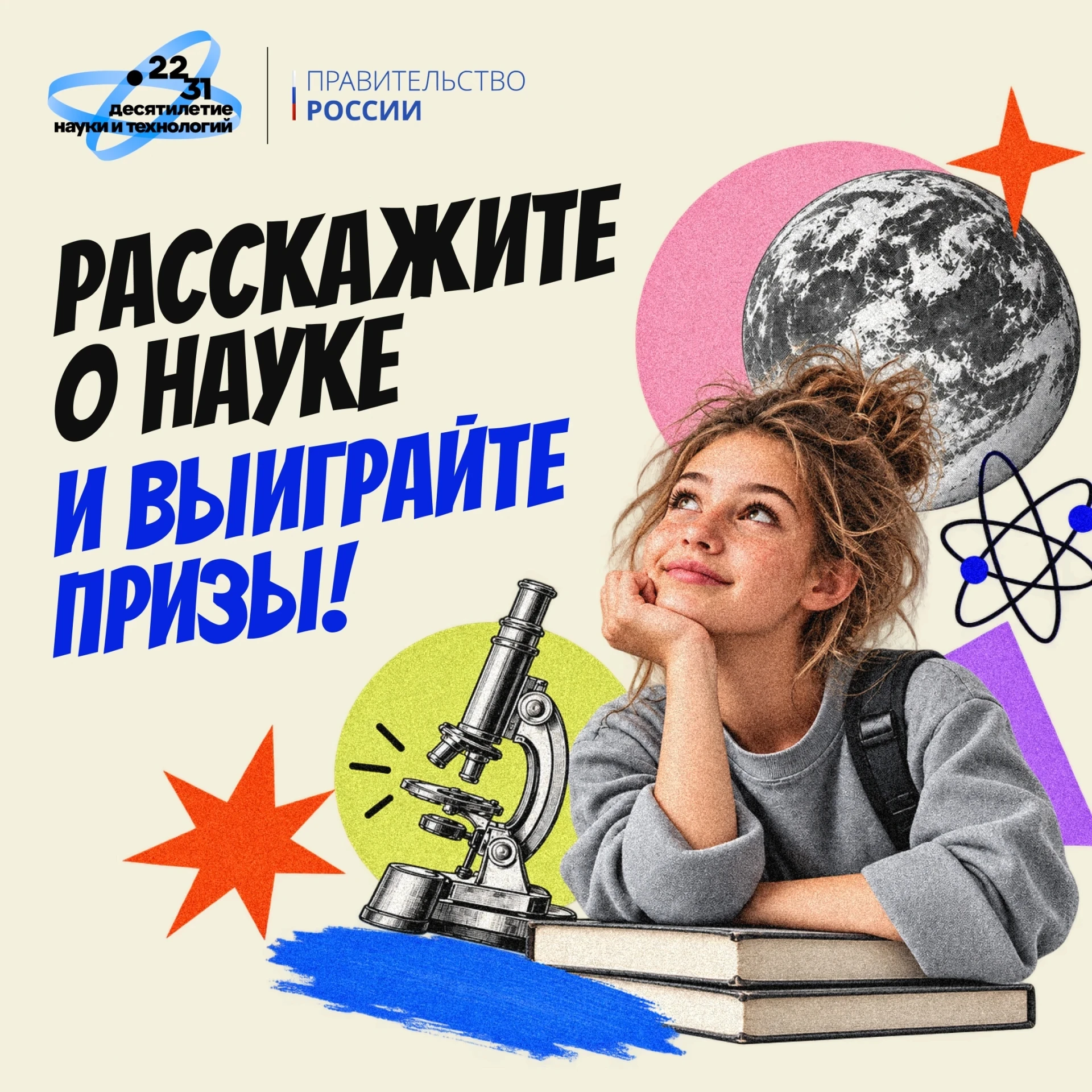 Челябинская область присоединяется к шестому сезону конкурса научно-популярного видео «...