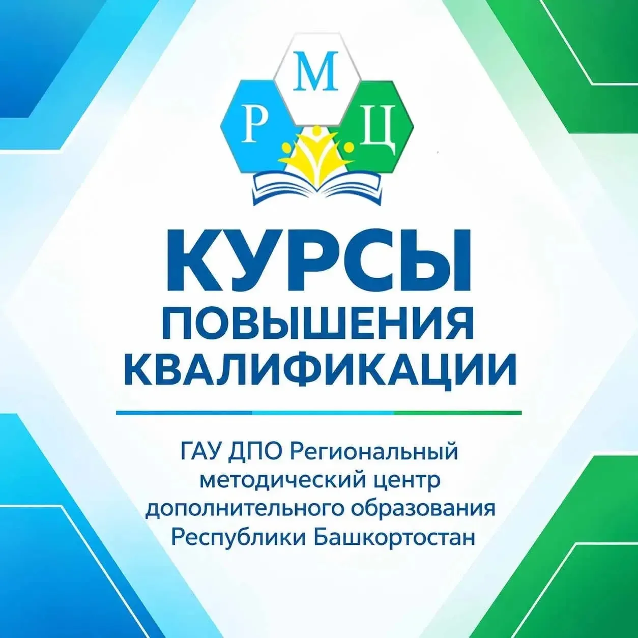 Уважаемые коллеги!