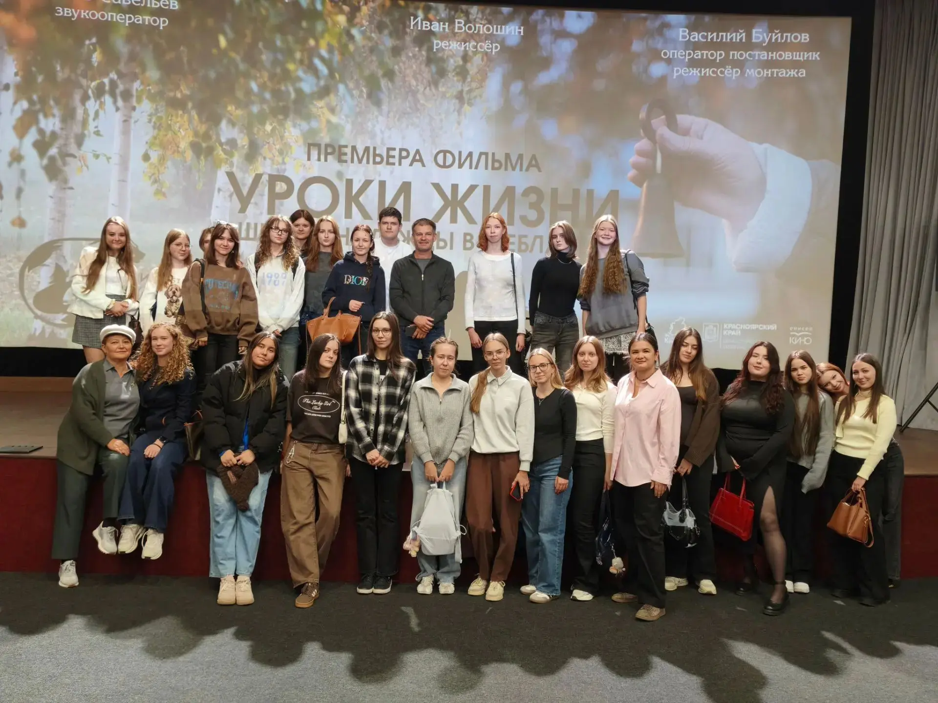 Наши педклассовцы посмотрели в Доме кино документальный фильм Красноярского режиссёра И...