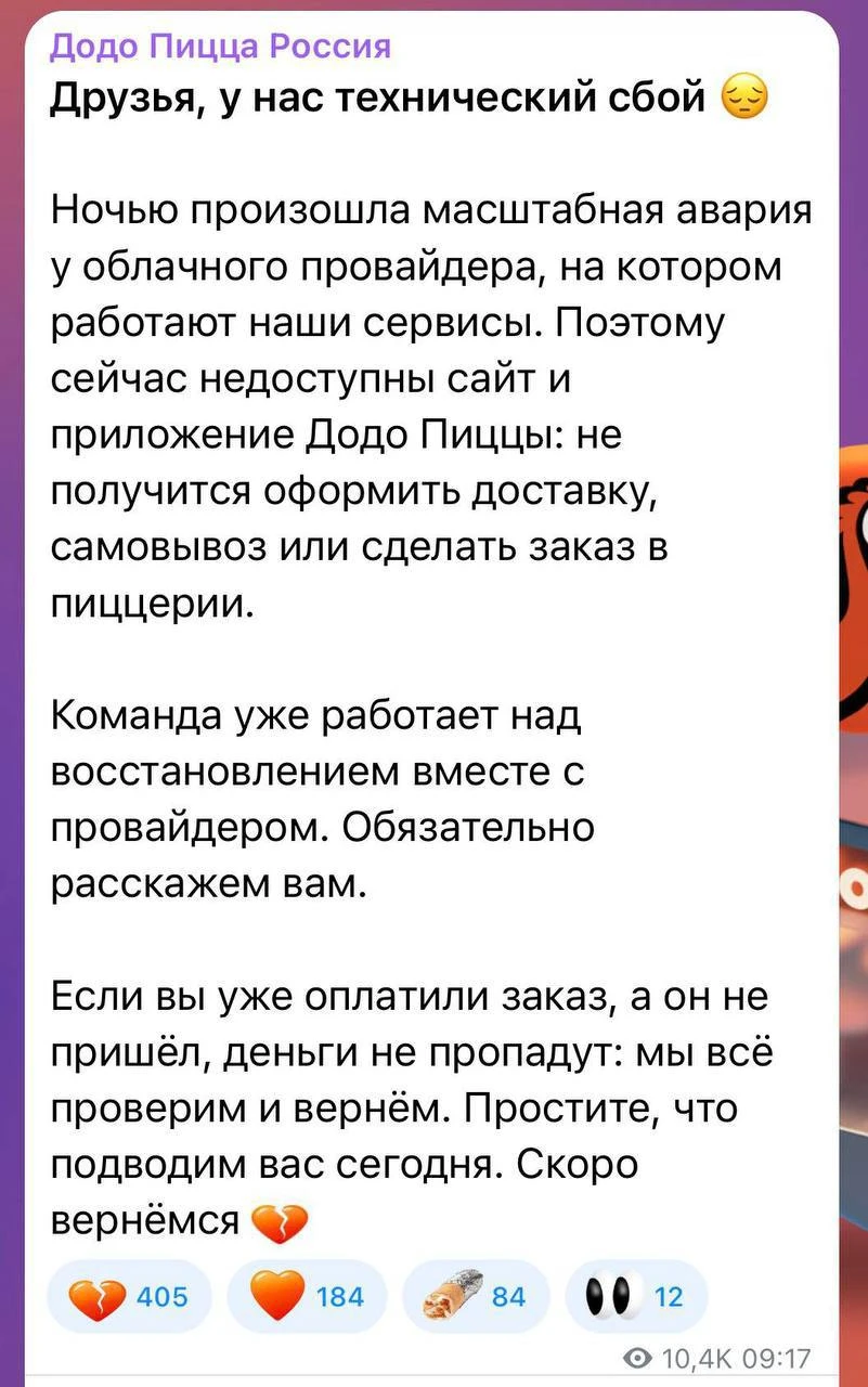 После атаки БПЛА на дата-центр Яндекса во Владимире перестали работать Lamoda, «Вкусно ...