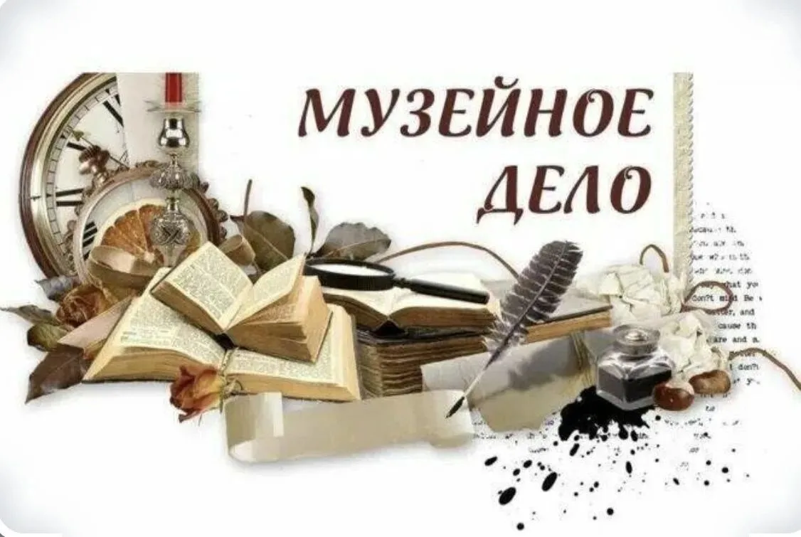 📌Занятие в объединении «Музейное дело»: «Великие педагоги прошлого и современности»