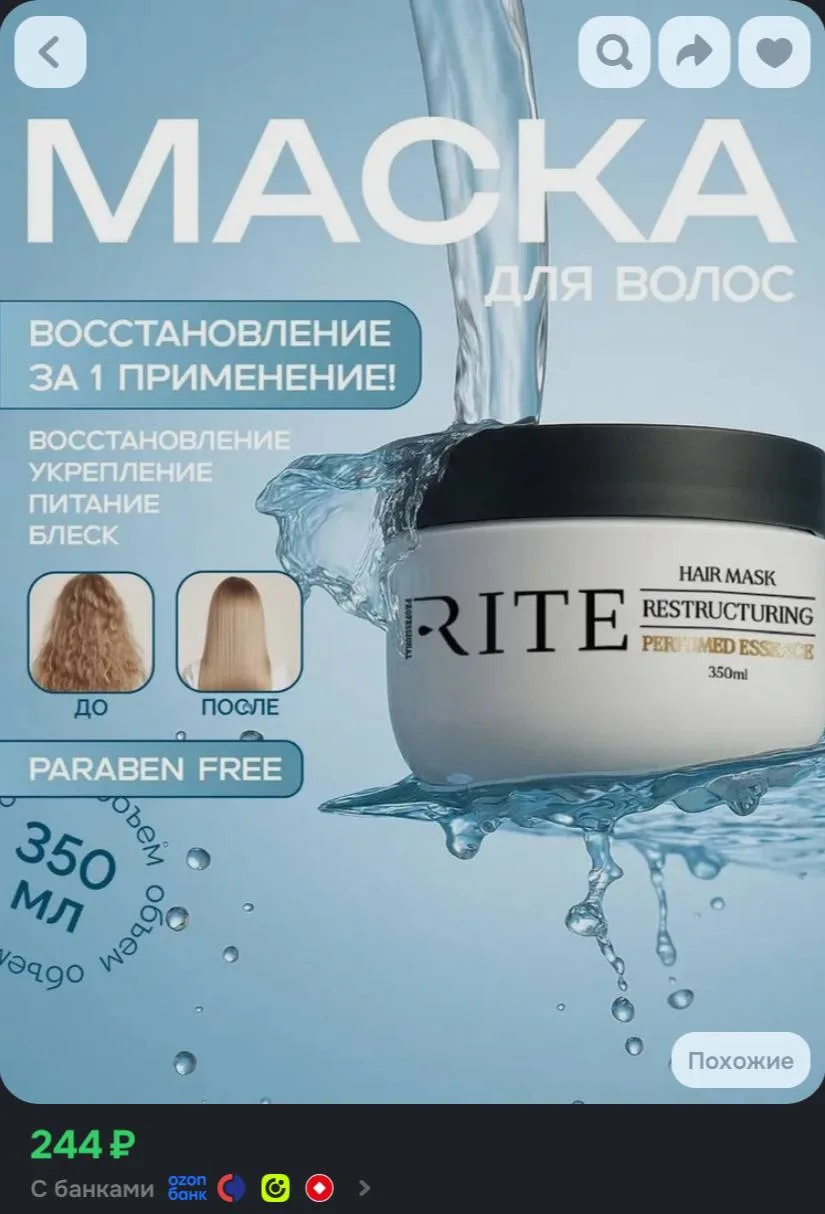 Маска для волос с кератином профессиональная / Восстанавливающая, питающая и увлажняющая