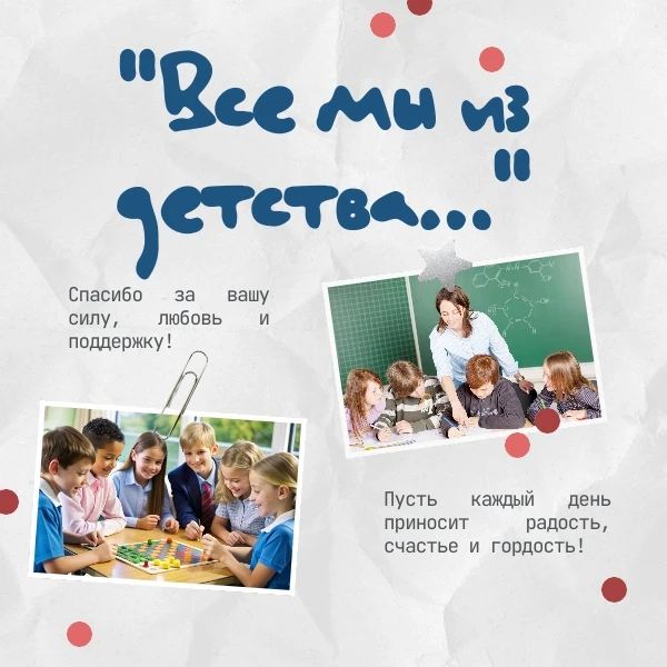 ТЕМАТИЧЕСКИЙ ДЕНЬ 2026🧸👩‍🏫