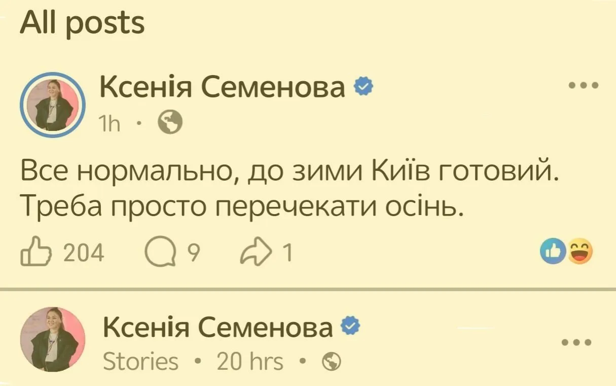 «Всё нормально, к зиме Киев готов. Необходимо просто пережить осень», — депутат Киевско...