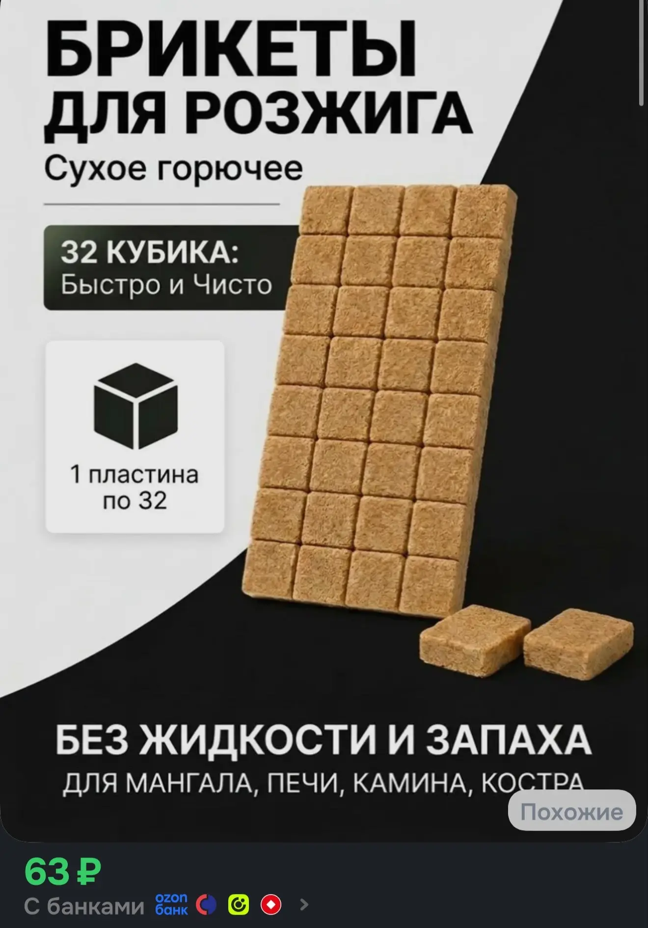 https://ozon.ru/t/dwOKRMN