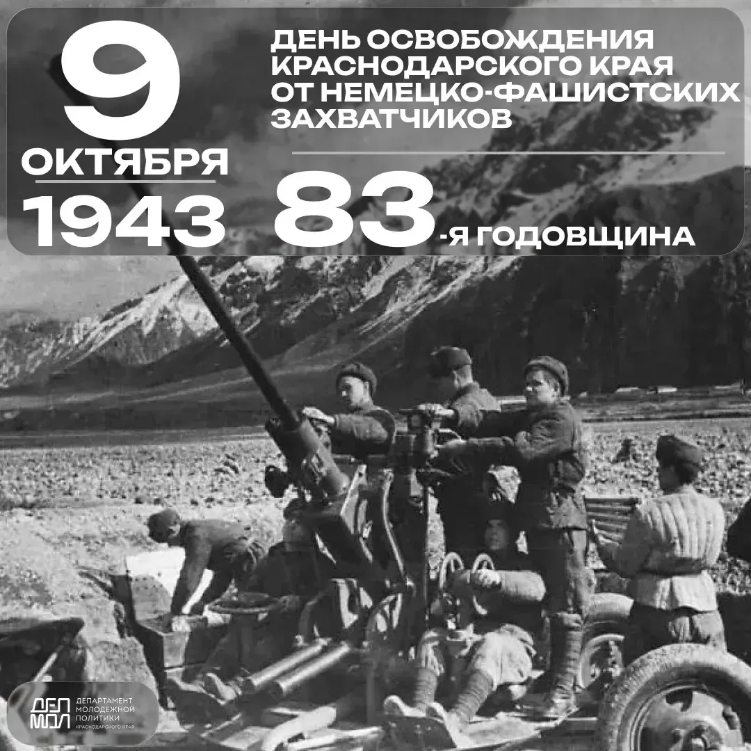 Битва за Кавказ