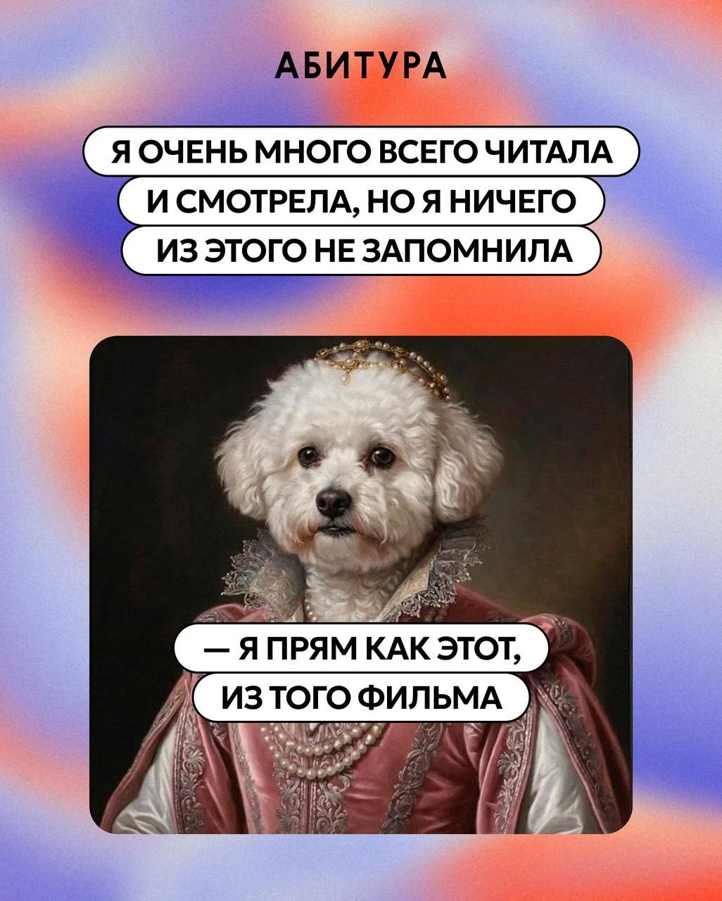Мы?