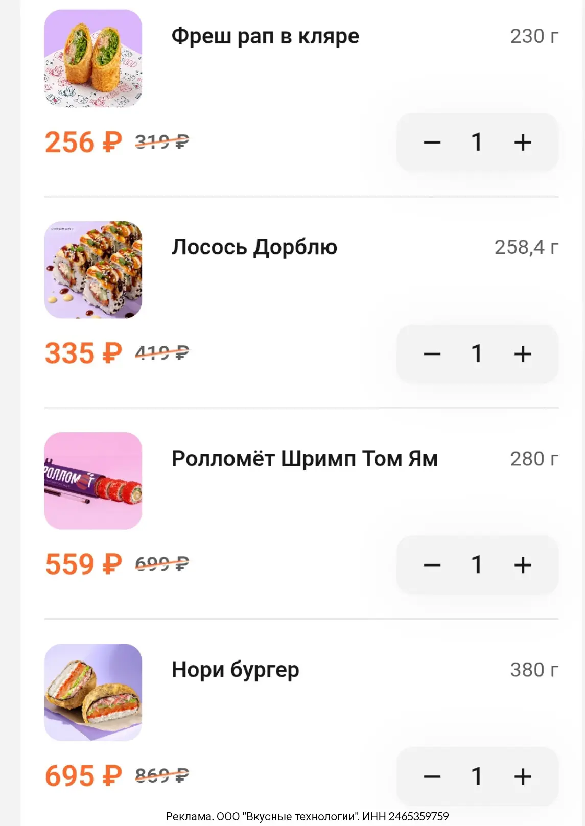 Промокоды на доставку готовой еды оставила здесь ⤵️