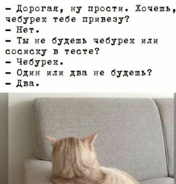 Я девочка, мне можно!