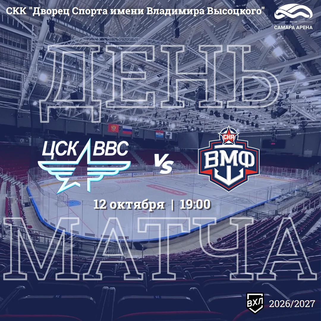 🏒 Друзья, вечер понедельника предлагаем посвятить хоккею!