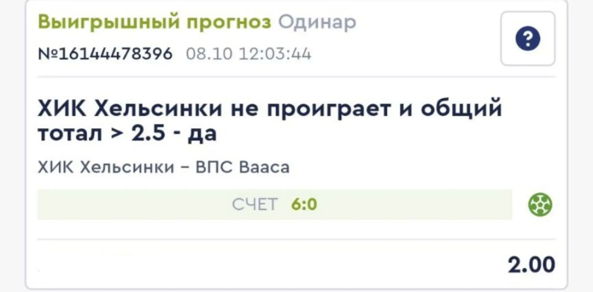 Вот это мощный матч 💪