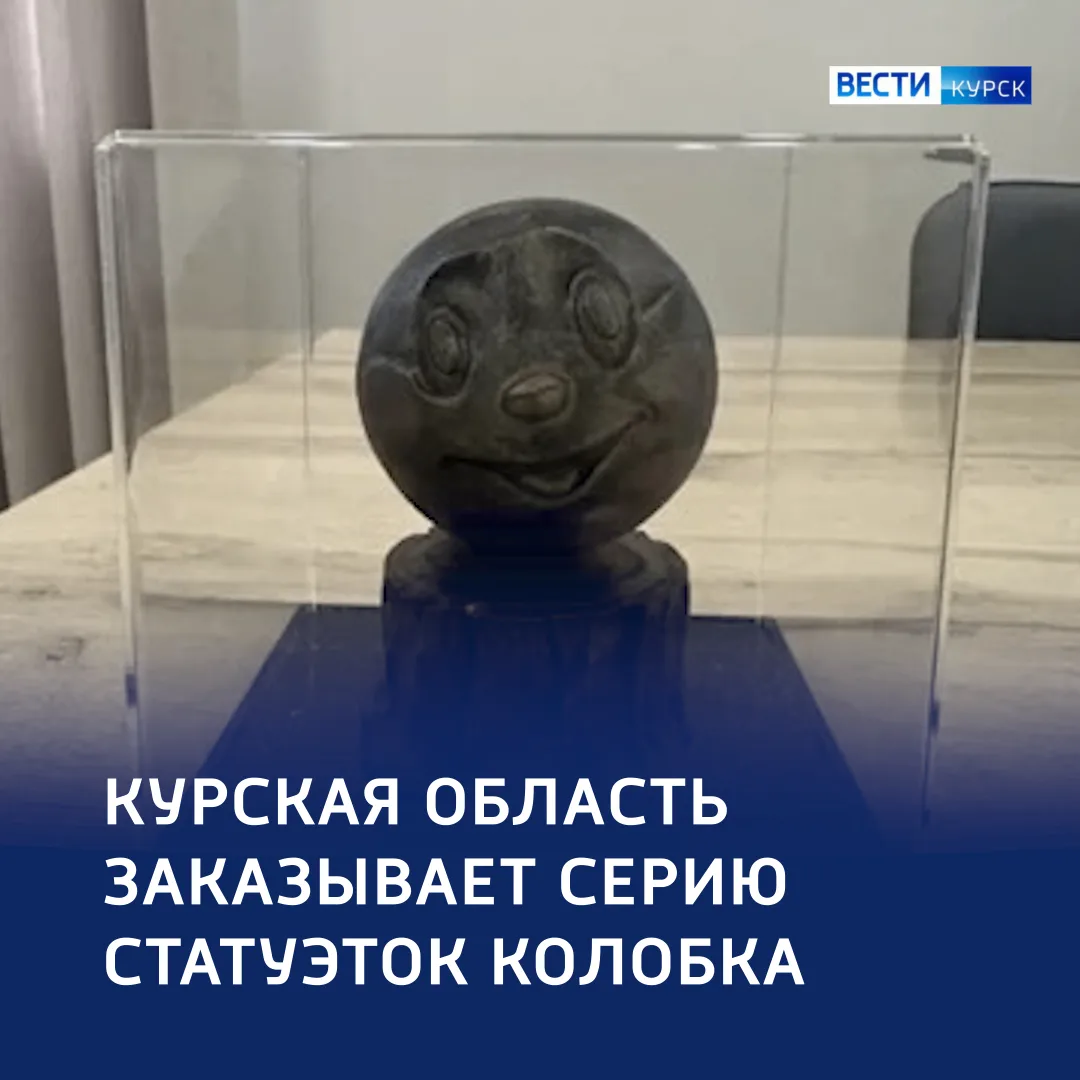 🌝 «Колобок» как бренд: регион закупает партию тематических сувениров
