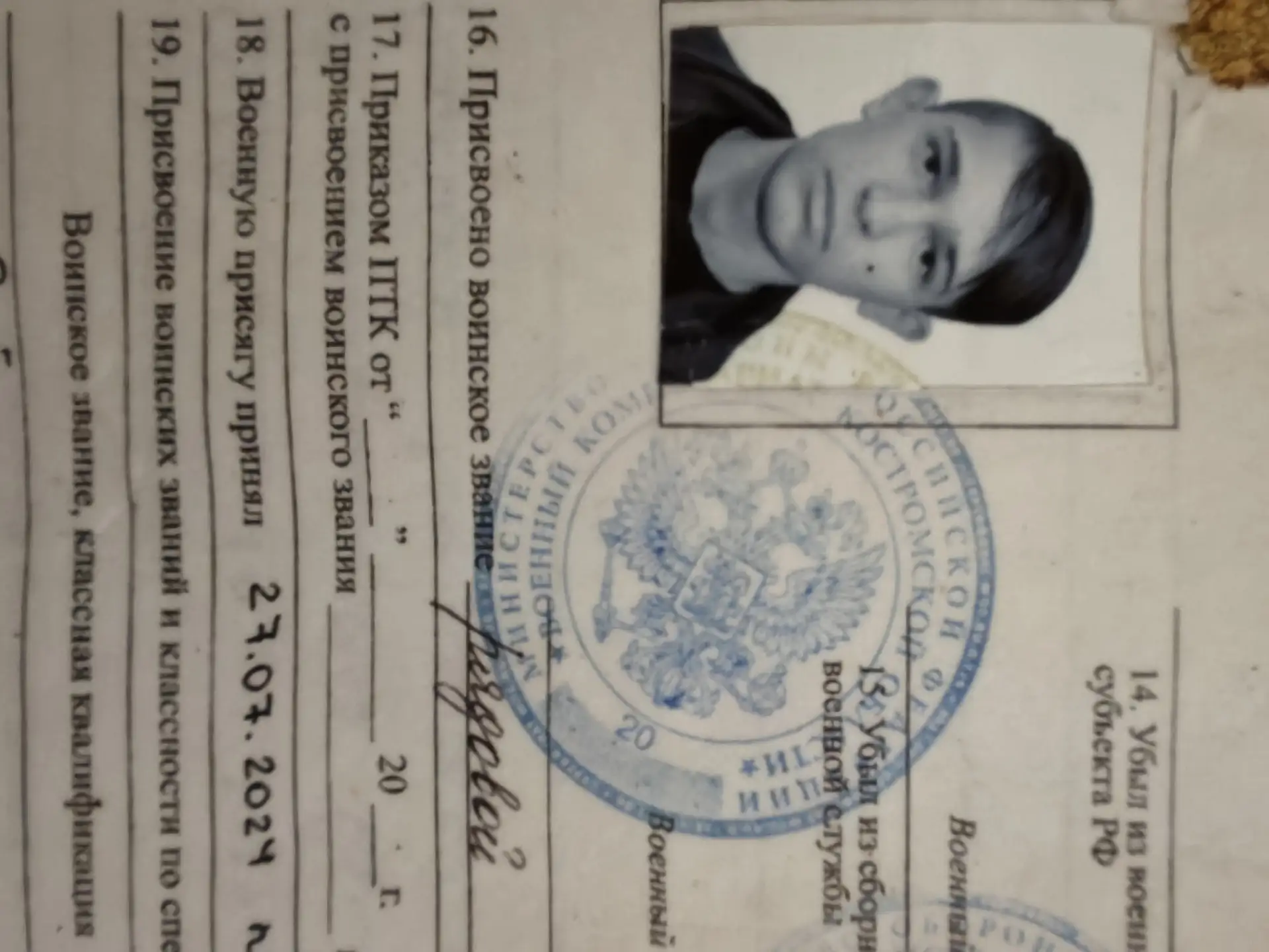 Найдены документы у Парка победы, намокли под дождем.