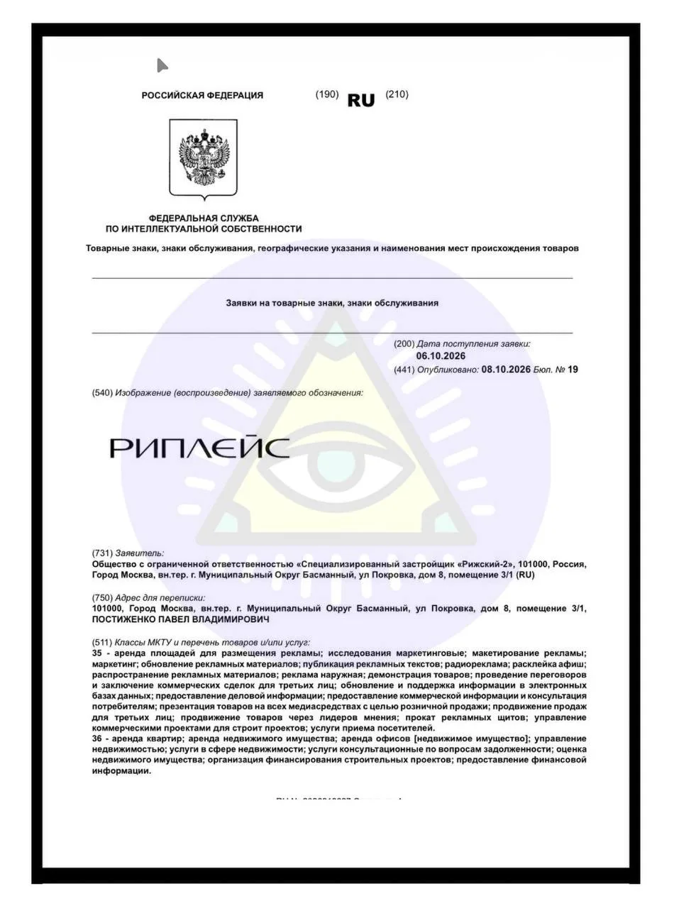 🤓Новый совместный проект Странды Девелопмент и РЖД Недвижимость на Рижской (вторая оче...