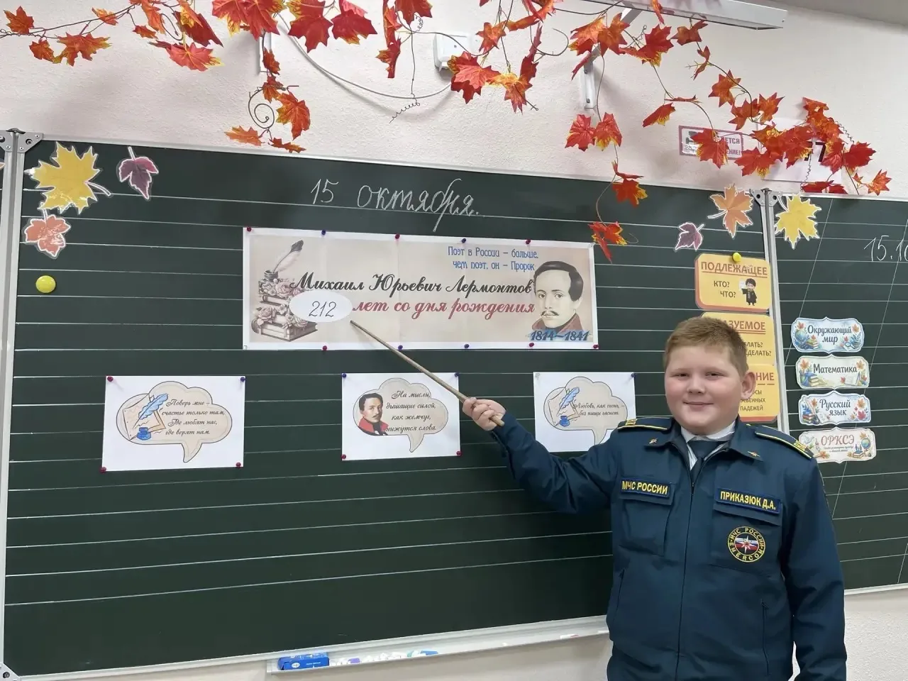 🎓 15 ОКТЯБРЯ — ДЕНЬ РОЖДЕНИЯ МИХАИЛА ЮРЬЕВИЧА ЛЕРМОНТОВА! ✨