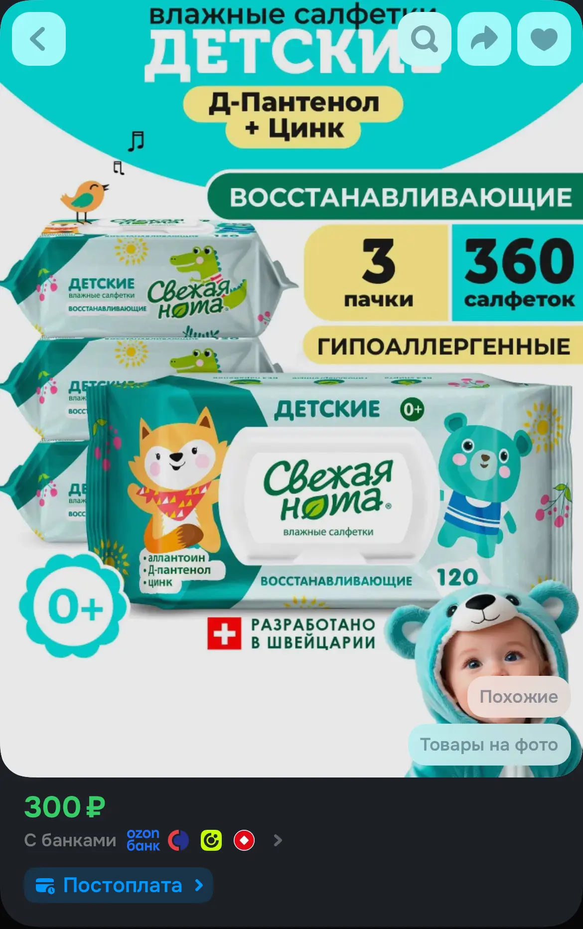 🛒 Ozon