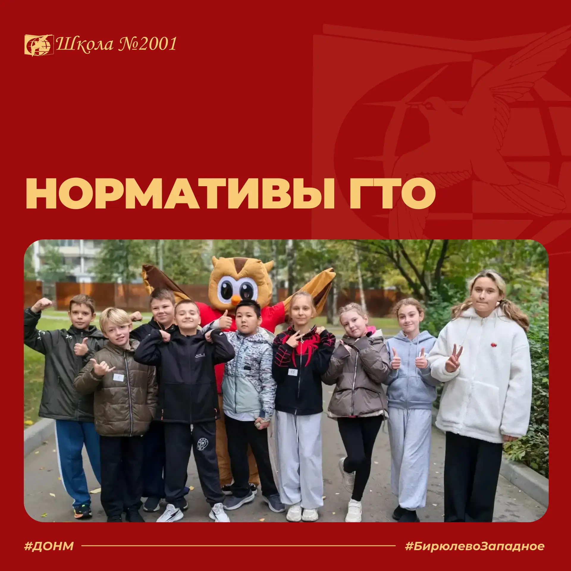 💪🍁Ученики северного кластера приняли участие в сдаче нормативов ГТО