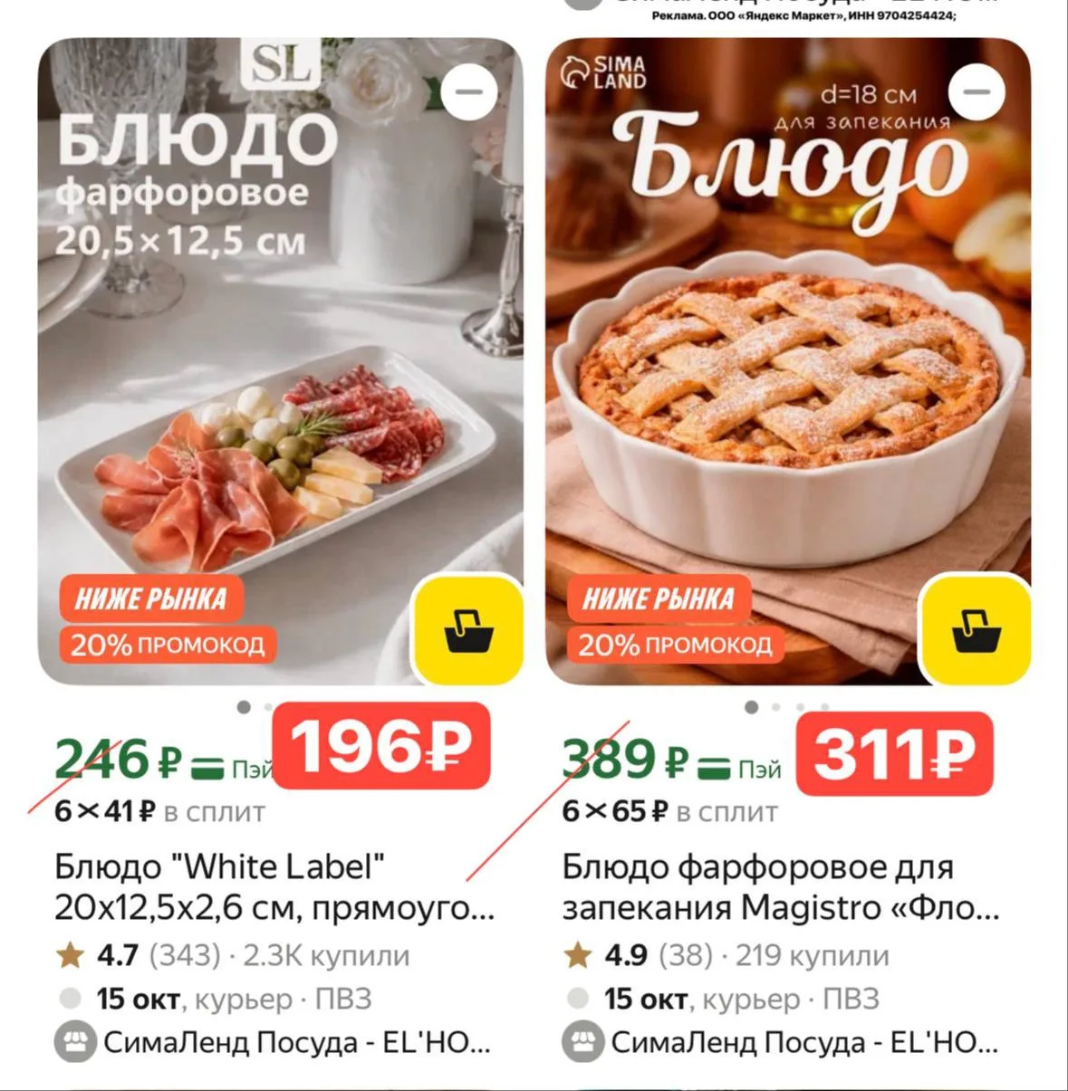 смотрите посуду