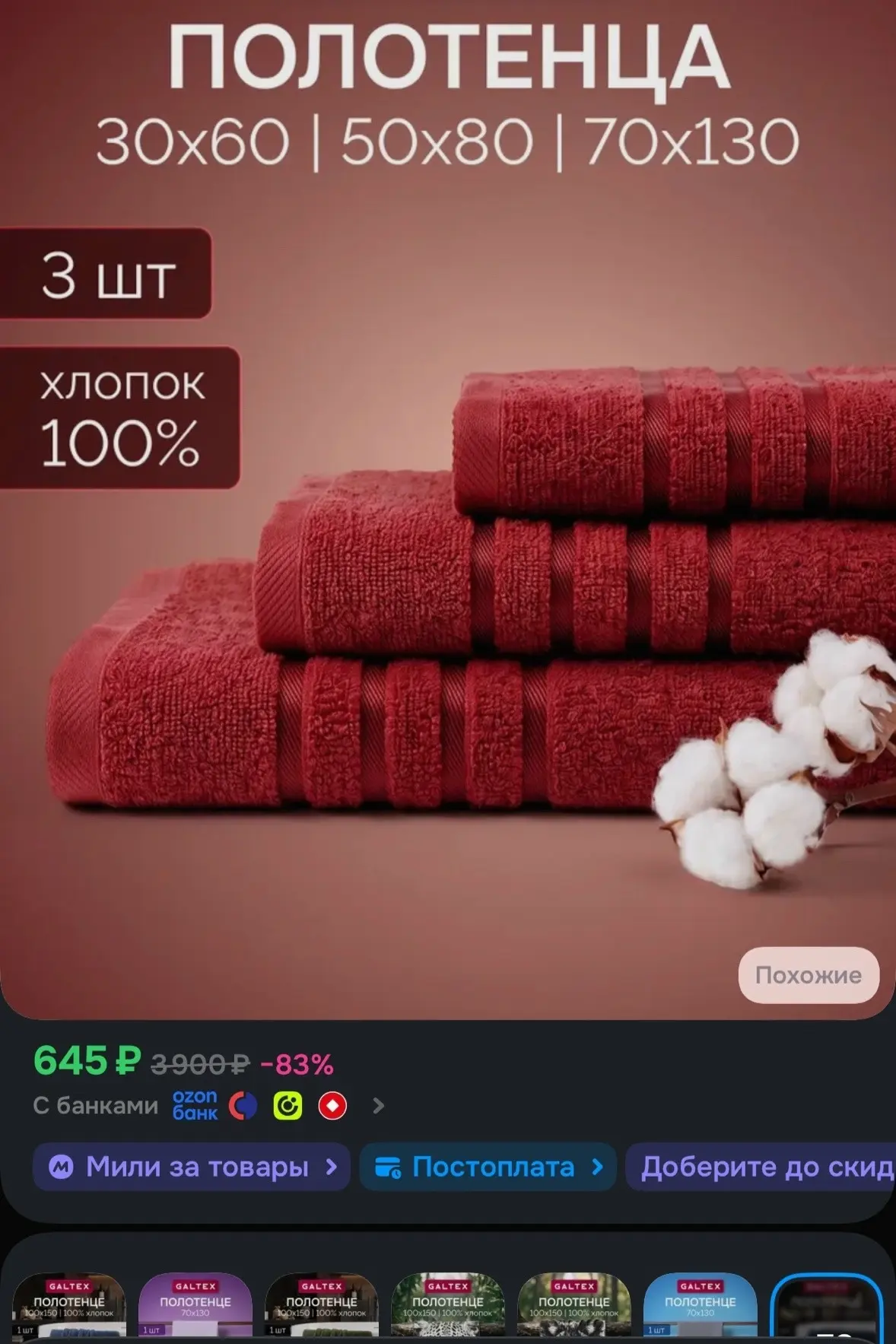 https://ozon.ru/t/5DBX1w4