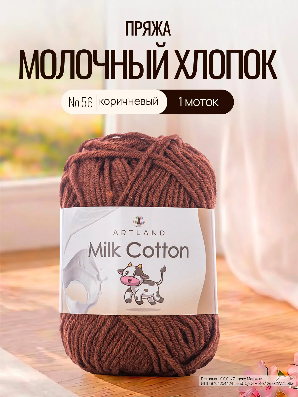 🟡 Яндекс Маркет