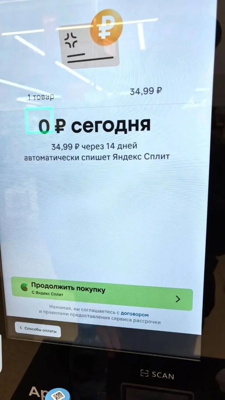 В российских магазинах стали предлагать РАССРОЧКУ НА ЕДУ прямо на кассе 🤦😳🙊