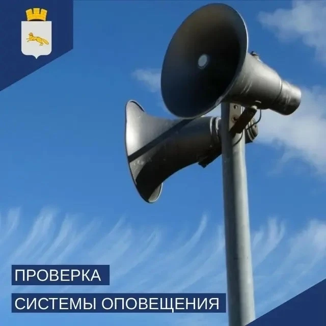 📣Завтра в Шадринске зазвучат сирены
