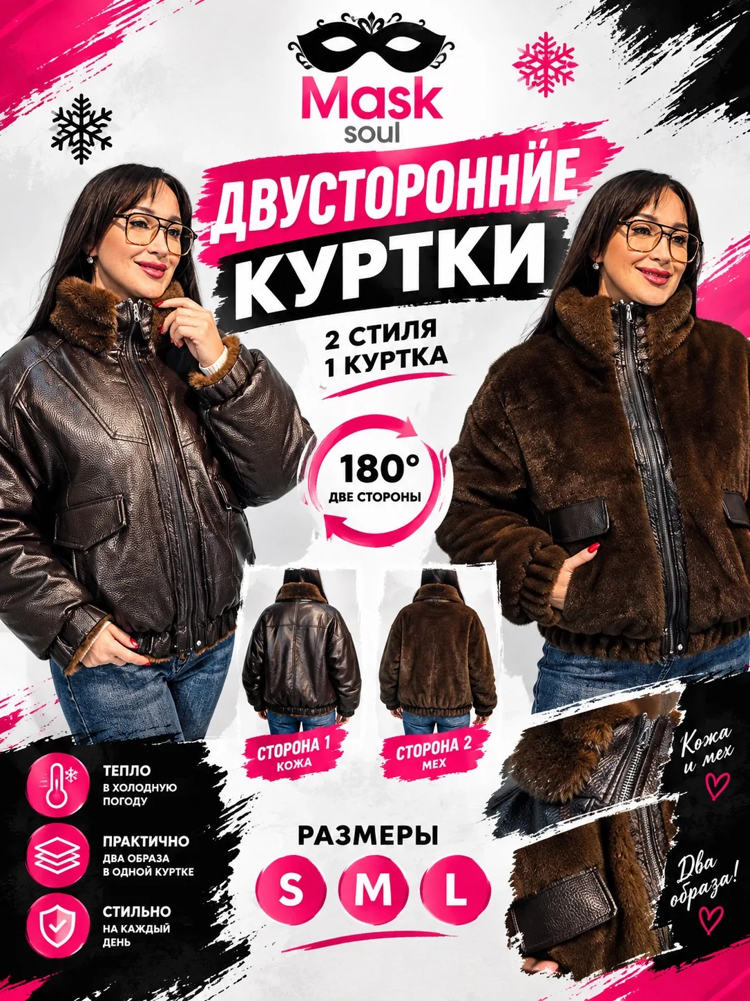 ✅️ Двухсторонняя куртка. Зима❄️