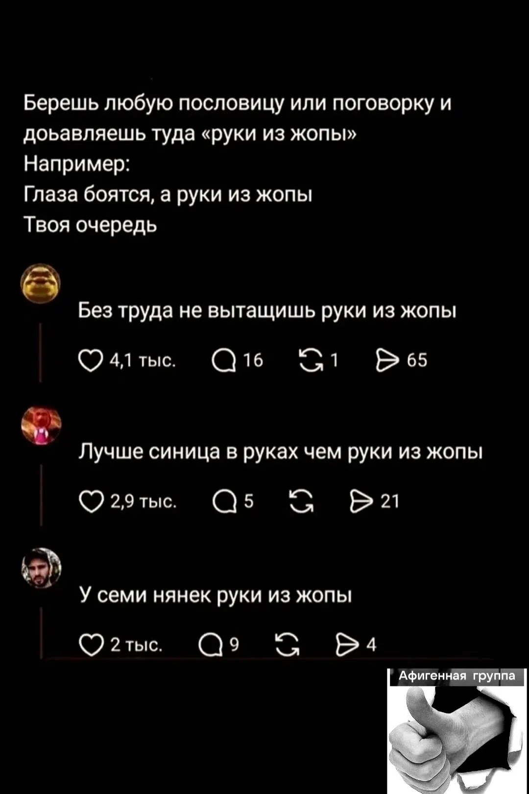 Интересное занятие перед сном 😁