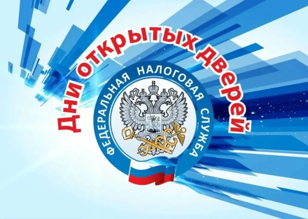 Налоговые вопросы? Разберёмся вместе!