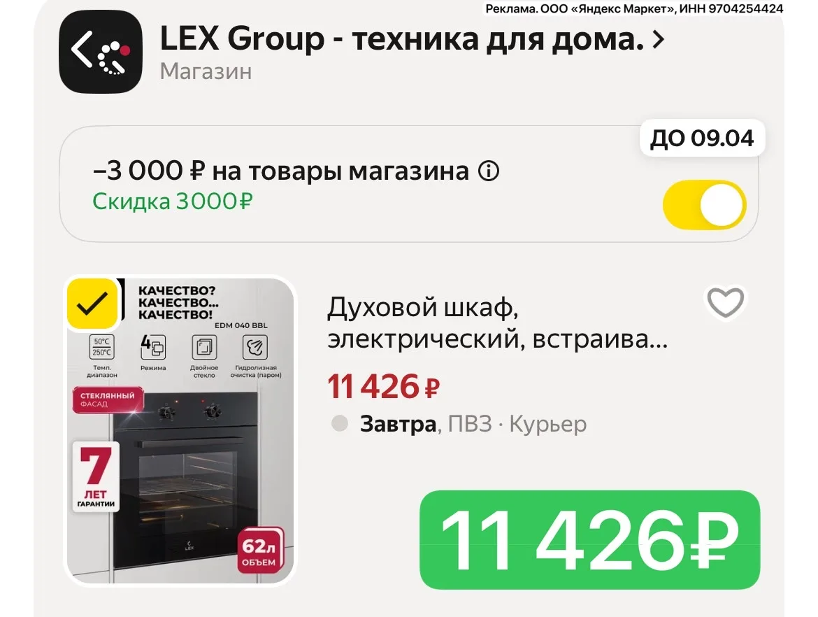 ЦЕНА ВАУ на духовой шкаф!🔥🔥🔥