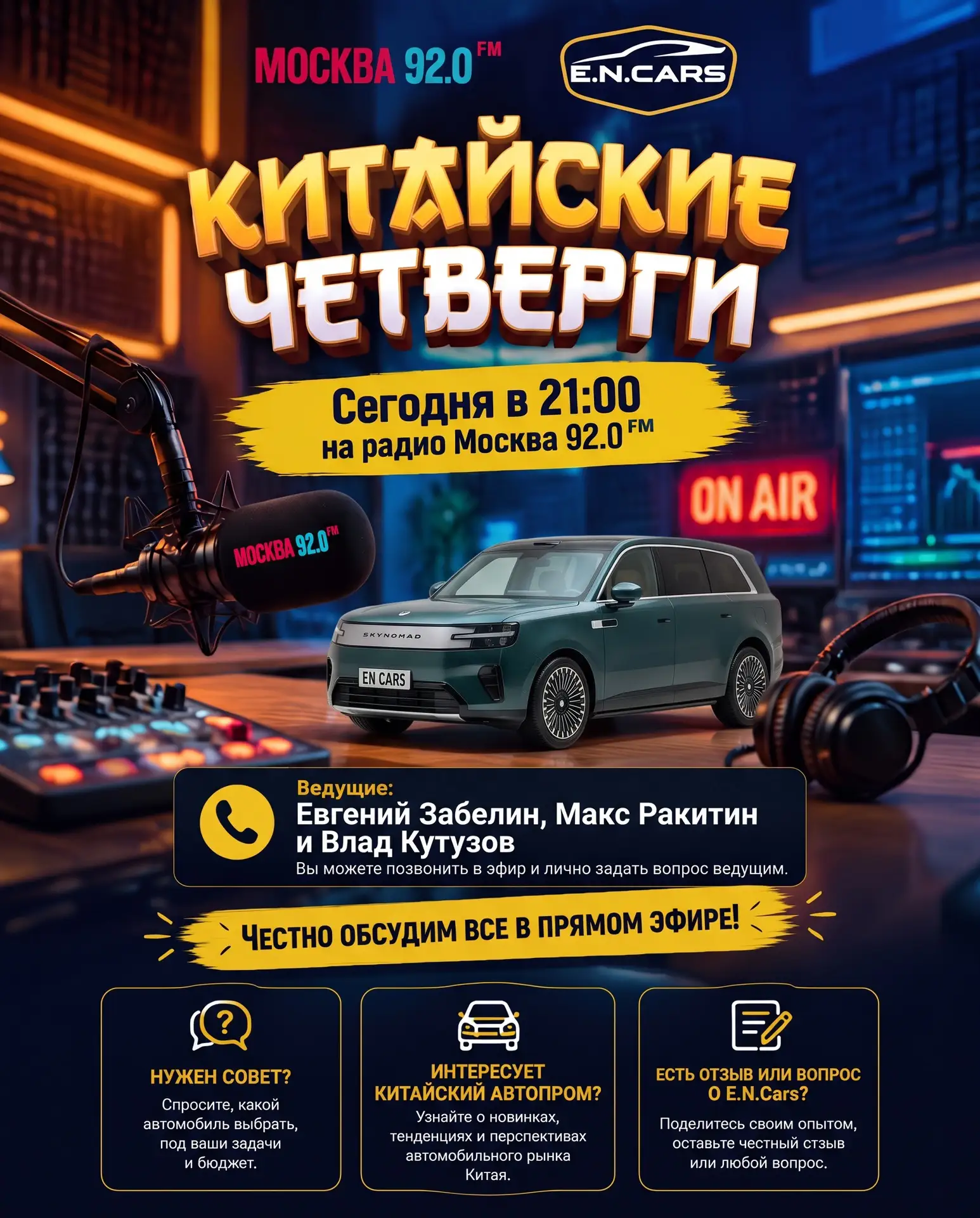 🇨🇳 КИТАЙСКИЕ ЧЕТВЕРГИ
